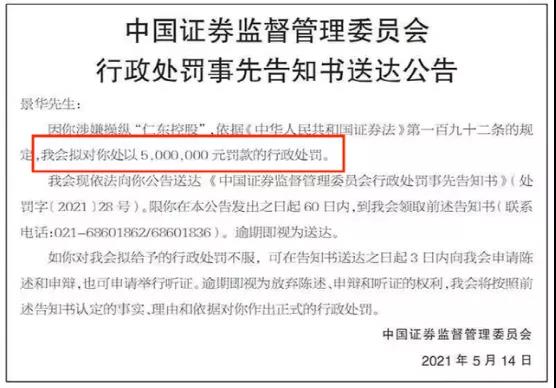 东吴证券遭重罚1336万！证监会1号罚单揭秘两项目违规