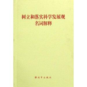 正版资料免费大全精准-词语释义解释落实