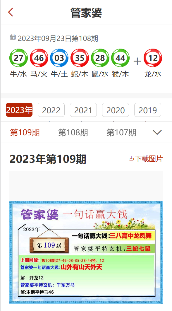 新澳门2024管家婆正版资料-精选解释解析落实