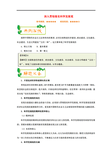 新粤门六舍彩资料正版-精选解释解析落实