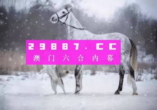 澳门今晚必开一肖一特-精选解释解析落实