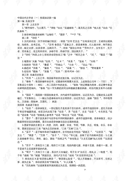 2024澳门传真免费-词语释义解释落实