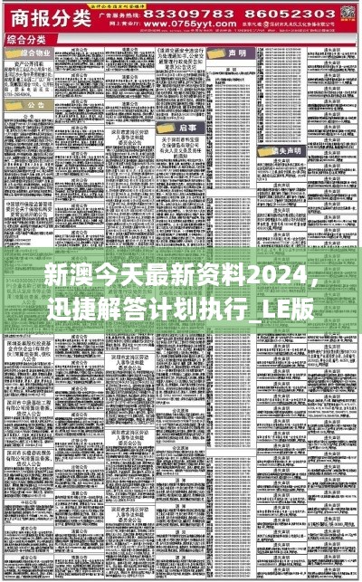 2024港澳今期资料-精选解释解析落实