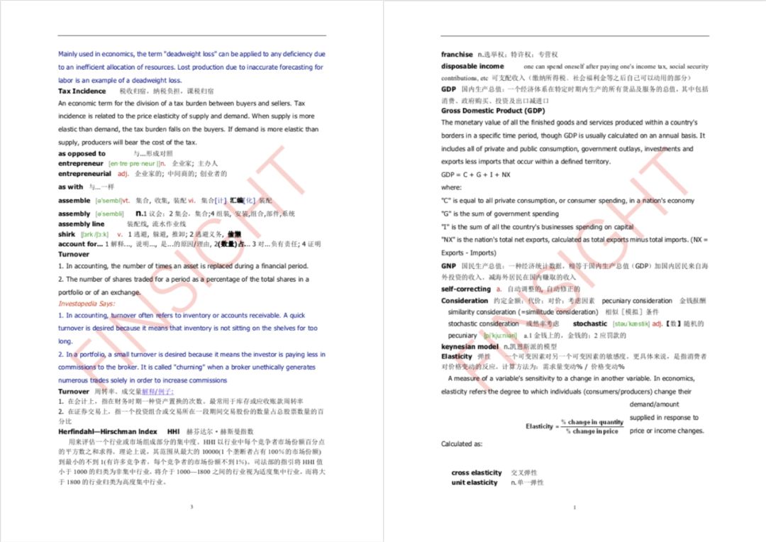 黄大仙精准资料大全1-词语释义解释落实