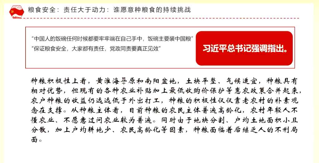 精准管家婆，7777888888资料的深度解析与落实策略