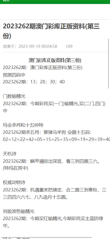 揭秘澳门正版资料，准确解释与落实的重要性