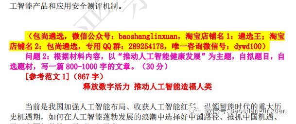 澳门最准的资料免费公开，解答解释落实的重要性