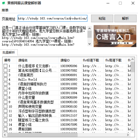 关于4949免费精准资料的全面解析与落实精选