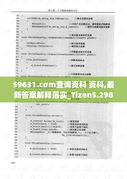 探索59631.cσm查询资科，资科精选的解释解析与落实策略