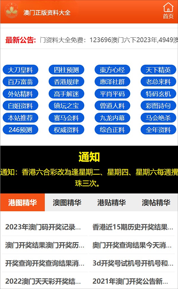 澳门三肖三码精准100%小马哥精选解释解析落实——揭开犯罪行为的真相