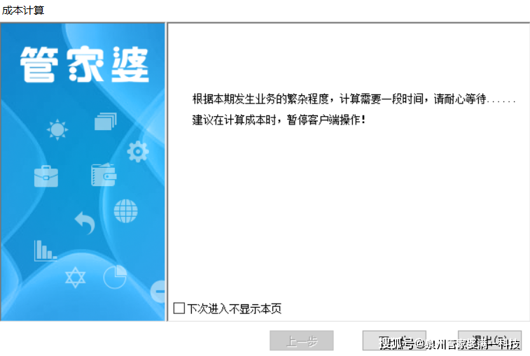 揭秘管家婆一肖一码最准资料，准确资料解释与落实之道