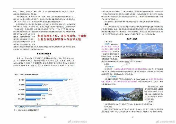 关于2024正版资料免费公开的解答解释与落实策略