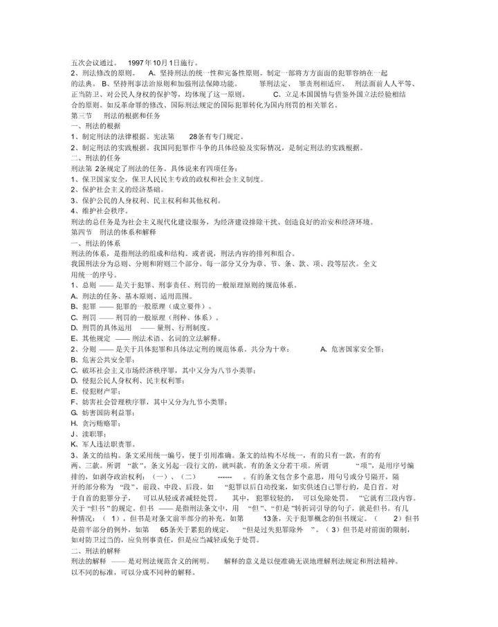 新澳天天开奖资料大全最新版，解答、解释与落实措施