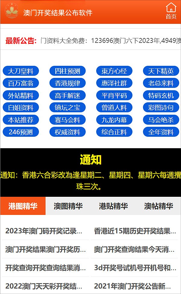 澳门管家婆100中准确资料解释落实深度解析