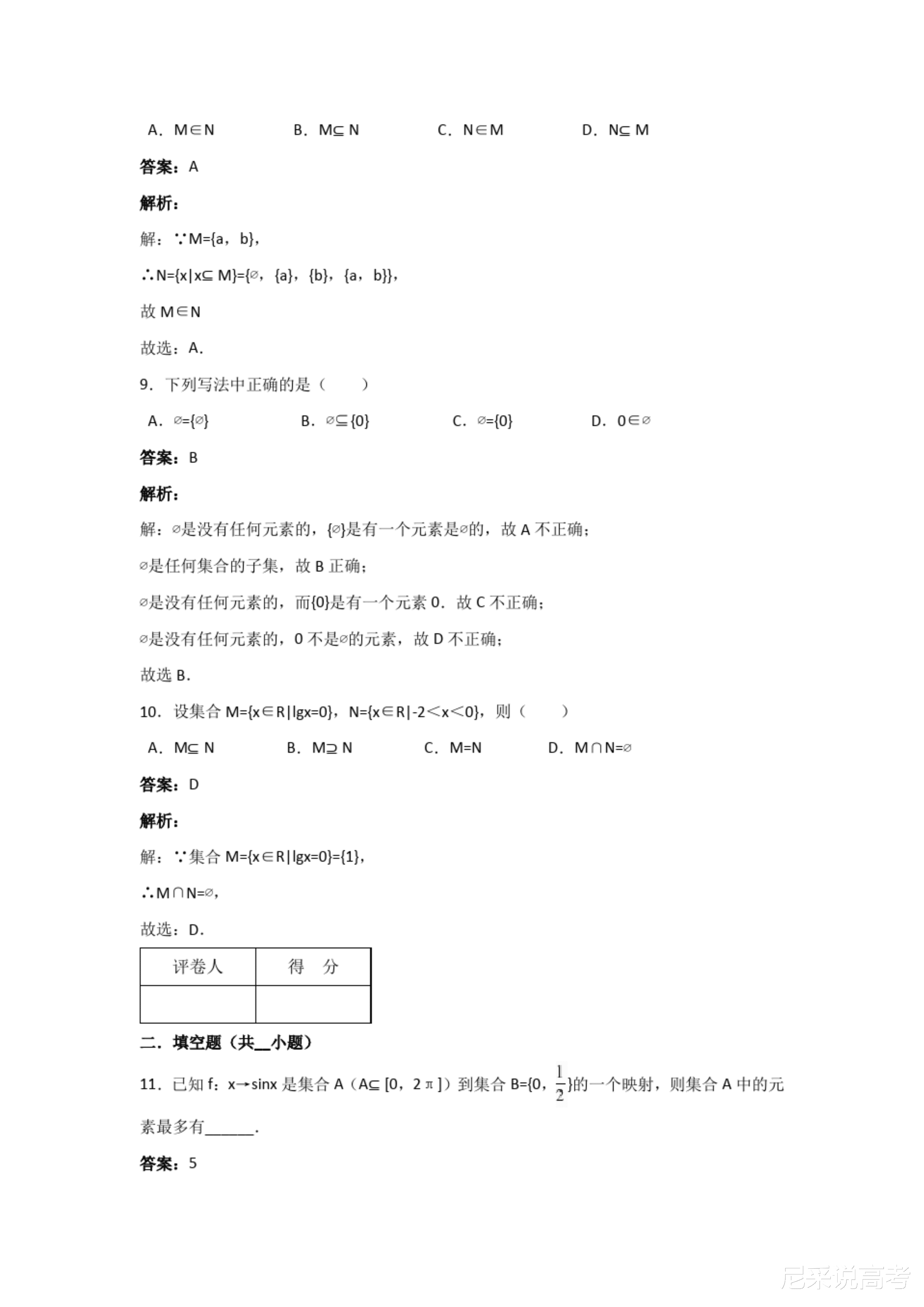 新澳天天开奖资料大全，解析与落实精选解析