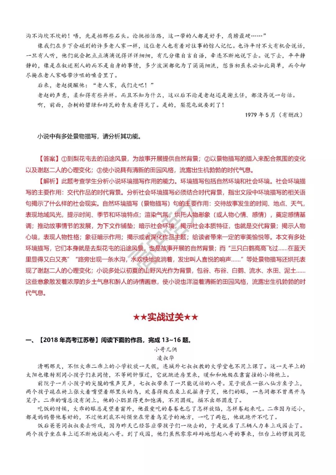 关于澳门特马今晚开奖的背景故事与解答解释落实的文章